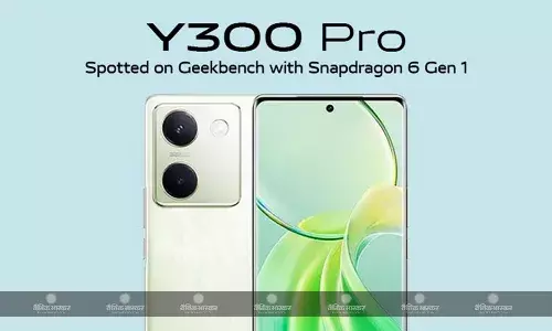 Vivo Y300 Pro का ग्लोबल वेरिएंट जल्द हो सकता है लॉन्च, मिल सकता है स्नैपड्रैगन 6 जनरेशन 1 चिपसेट