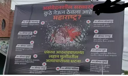 जन सम्मान यात्रा में दिखा काला बैनर, जनता ने अजित पवार से जवाब मांगा जन सम्मान यात्रा में दिखा काला बैनर, जनता ने अजित पवार से जवाब मांगा