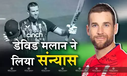 इंग्लैंड के तुफानी बल्लेबाज डेविड मलान ने लिया इंटरनेशनल क्रिकेट से संन्यास, कभी थे टी-20 के नंबर-1 बल्लेबाज