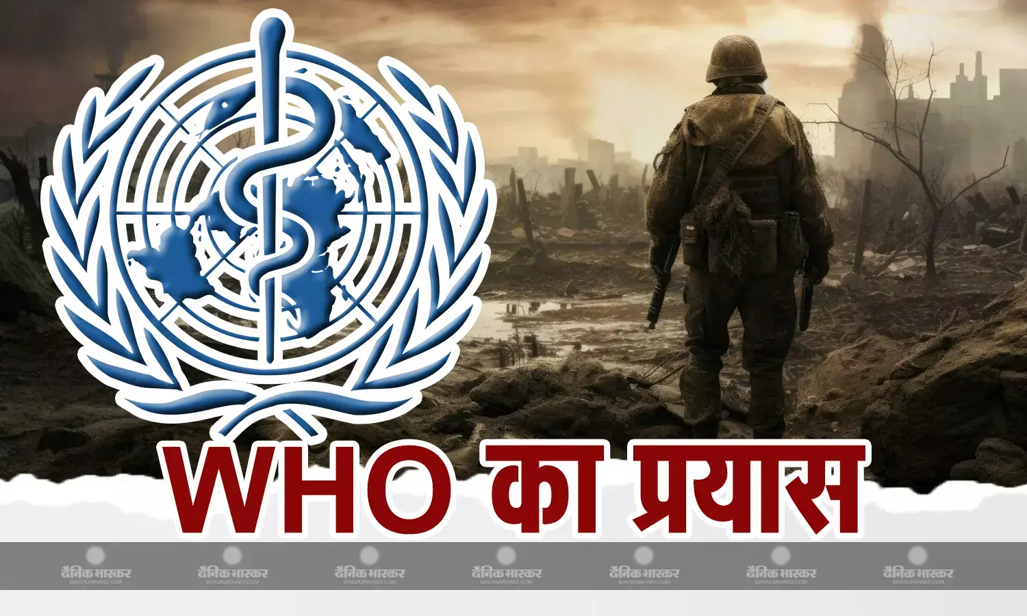 पोलियो टीकाकरण के लिए इजरायल हमास गाजा में लड़ाई पर रोक लगाने पर सहमत