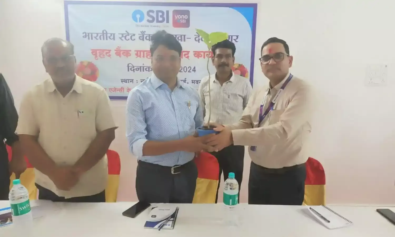 भारतीय स्टेट बैंक ने ग्राहक संवाद कार्यक्रम हुआ आयोजित, ग्राहको ने रखी समस्यायें, समाधान को लेकर मिला आश्वासन