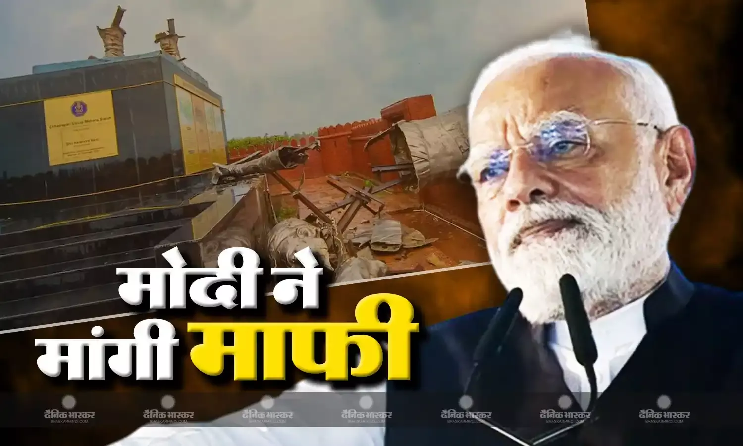प्रतिमा गिरने पर पीएम मोदी ने मांगी माफी, संजय राउत ने किया ऐलान- जल्द शुरु होगा सरकार को जूते मारो आंदोलन