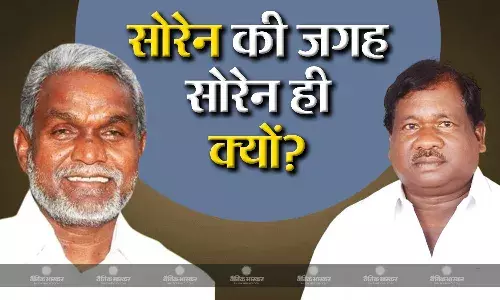 रामदास सोरेन को मंत्री बनाना- हेमंत सोरेन की मजबूरी या फिर मास्टरस्ट्रोक, समझिए क्यों जरूरी है संथाल समाज को संभालना