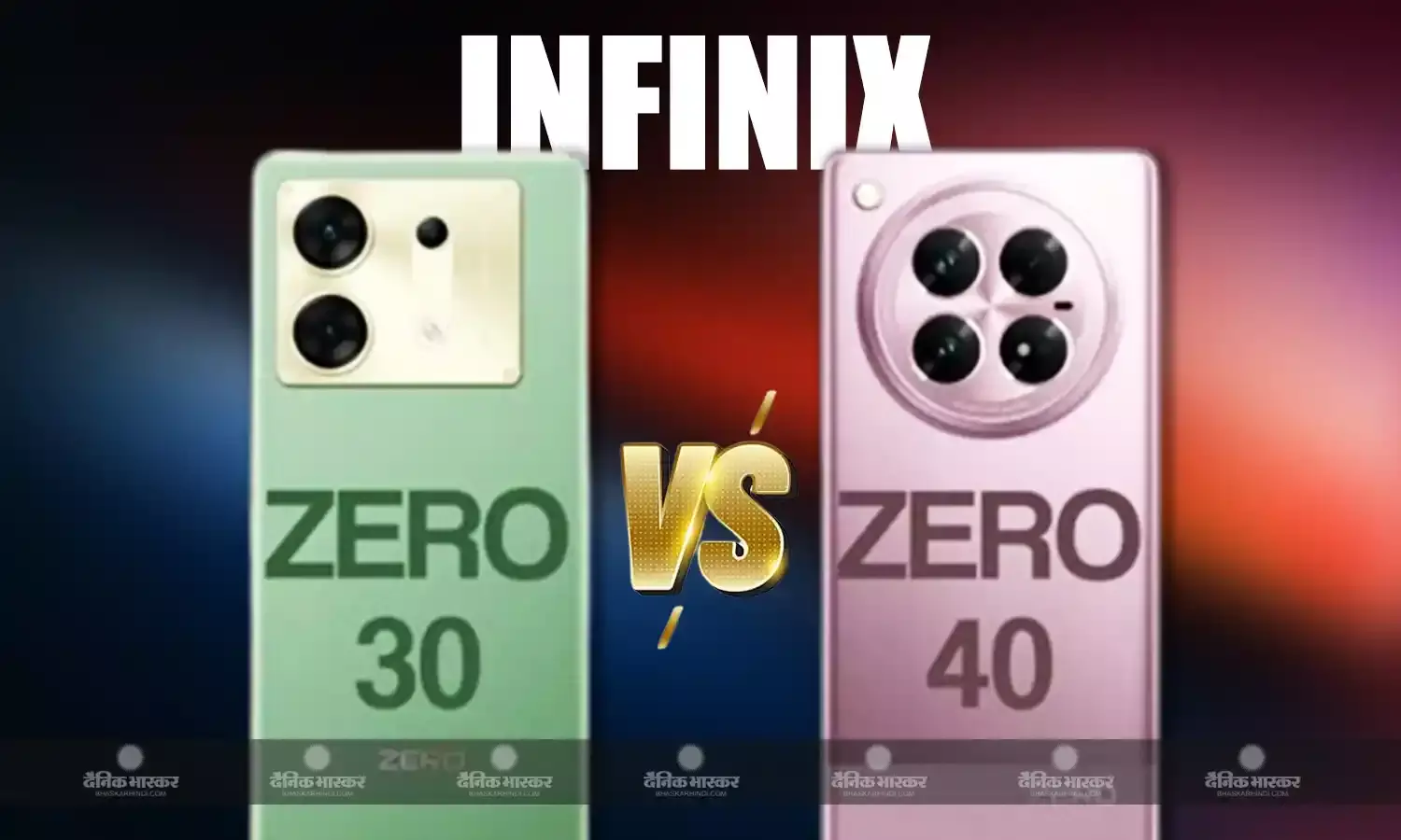 Infinix Zero 40 स्मार्टफोन Zero 30 के मुकाबले कितना हुआ अपडेट, जानिए दोनों की कीमत और खूबियां