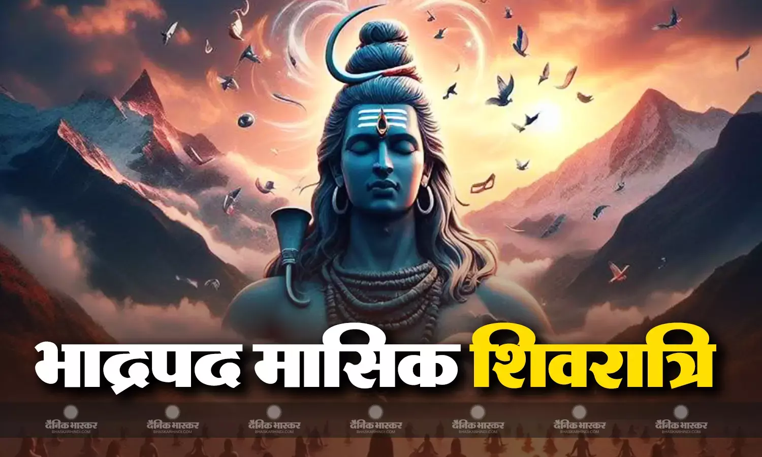 भोलेनाथ की विशेष कृपा पाने इस विधि से करें पूजा, जानिए पूजा का शुभ मुहूर्त