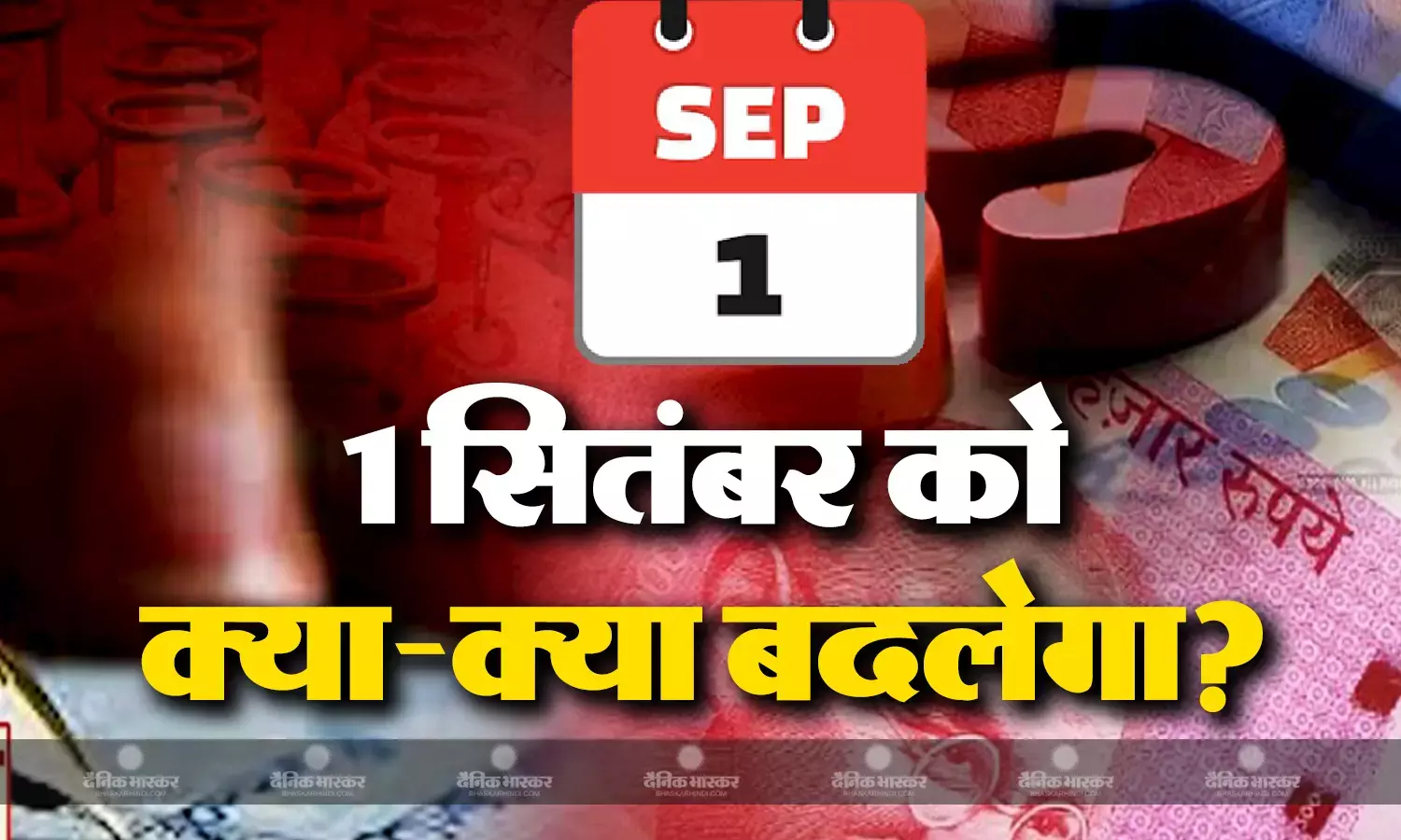 आधार कार्ड, क्रेडिट कार्ड से लेकर एलपीजी तक बदल जाएंगे ये बड़े नियम, केंद्रीय कर्मचारियों को मिल सकती है खुशखबरी