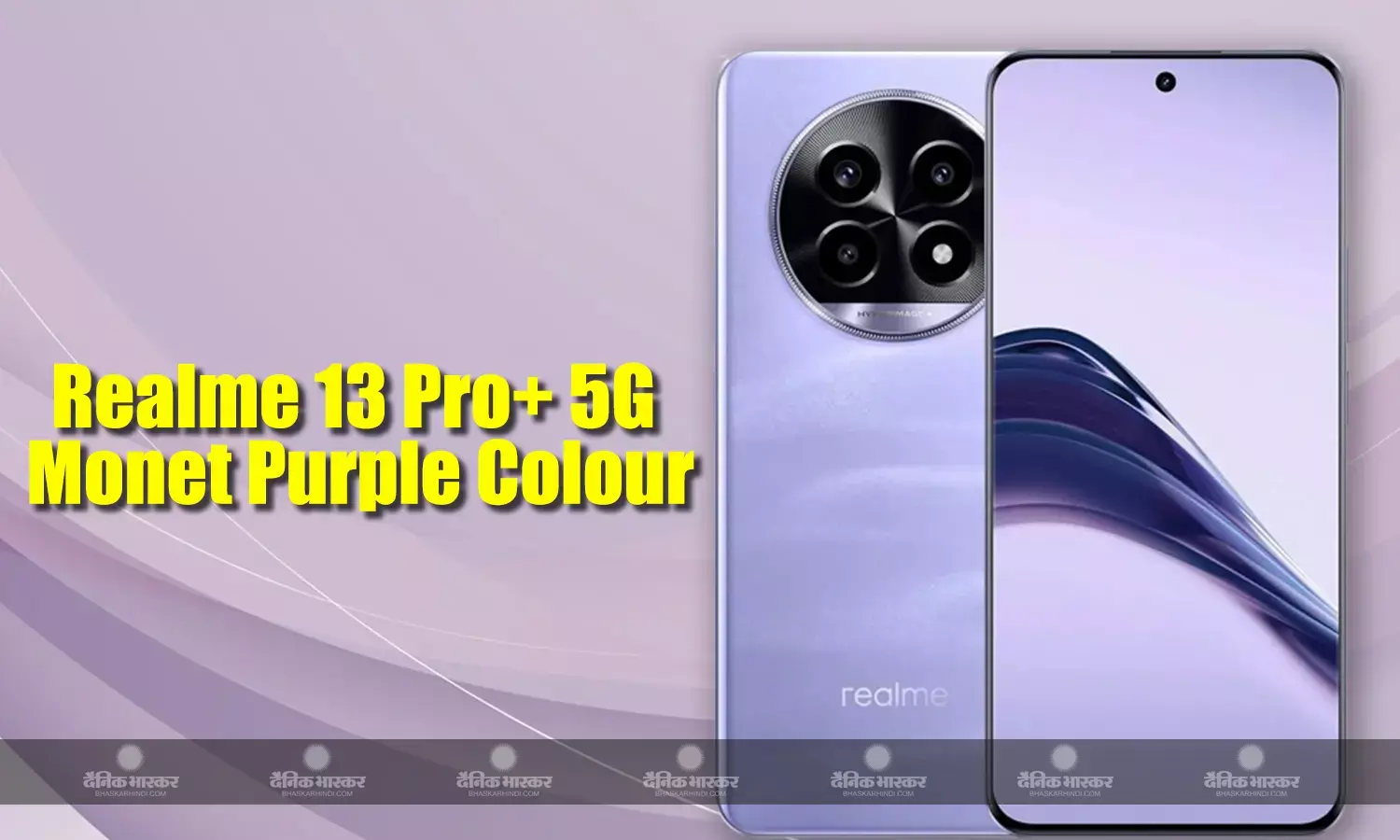 Realme 13 Pro plus 5G मोनेट पर्पल कलर वेरिएंट भारत में लॉन्च, जानिए कीमत और स्पेसिफिकेशन