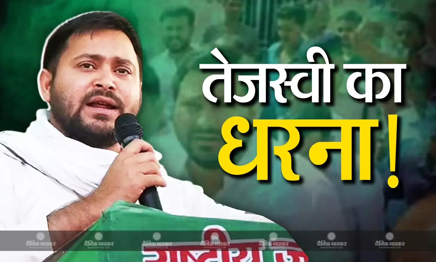 जातिगत जनगणना को लेकर आरजेडी के सख्त तेवर, एक दिन के धरने पर बैठेंगे तेजस्वी यादव, ये है रणनीति