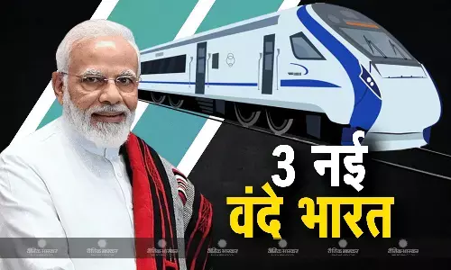 प्रधानमंत्री नरेंद्र मोदी वीडियो कॉन्फ्रेंसिंग के जरिए 3 नई वंदे भारत ट्रेनों को हरी झंडी दिखाएंगे