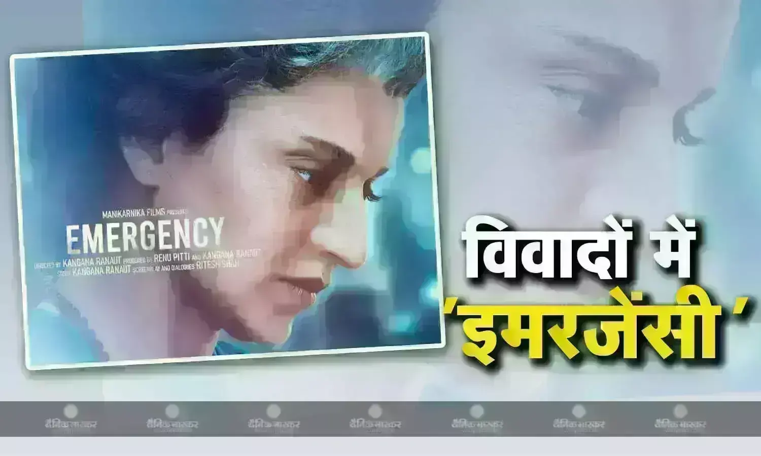 फिल्म इमरजेंसी को सेंसर बोर्ड नहीं दे रहा सर्टिफिकेट, जान से मारने की मिल रही धमकी, कंगना ने वीडियो शेयर कर दी जानकारी