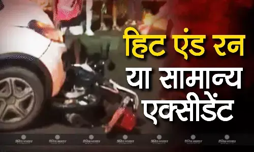 भोपाल में एक तेज रफ्तार कार ने बाइक को मारी टक्कर, घसीटने से हुई बाइक चालक की मौत भोपाल में एक तेज रफ्तार कार ने बाइक को मारी टक्कर, घसीटने से हुई बाइक चालक की मौत