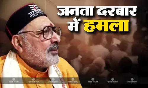 केंद्रीय मंत्री गिरिराज सिंह पर जनता दरबार में हमला, पुलिस ने आरोपी को पकड़ा