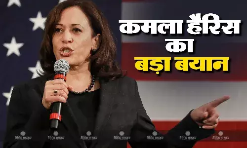हमास सुरंग से अमेरिकी नागरिक की लाश मिलने पर भड़कीं कमला हैरिस, हमास को कहा दुष्ट आतंकी संगठन