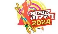 दैनिक भास्कर गरबा वर्कशॉप के रजिस्ट्रेशन शुरू दैनिक भास्कर गरबा वर्कशॉप के रजिस्ट्रेशन शुरू