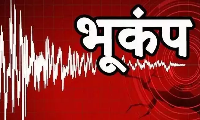 फिर भूकंप का तेज झटका, 2.5 रही तीव्रता, सिवनी में नहीं थम रहा भूकंप आने का सिलसिला