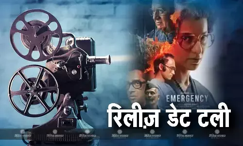 विवादों के बीच टली कंगना रनौत की फिल्म इमरजेंसी, अब तक नहीं मिला सेंसर सर्टिफिकेट, सिख-विरोधी होने के लगे आरोप