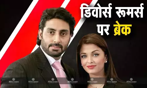 तलाक के रूमर्स के बीच साथ में नजर आए अभिषेक बच्चन और ऐश्वर्या राय, वीडियो सोशल मीडिया पर वायरल तलाक के रूमर्स के बीच साथ में नजर आए अभिषेक बच्चन और ऐश्वर्या राय, वीडियो सोशल मीडिया पर वायरल