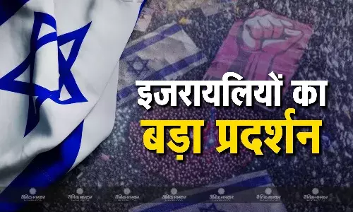 सुरंग से 6 बंधकों की डेड बॉडी मिलने पर इजरायलियों का प्रोटेस्ट, PM नेतन्याहू से की वॉर रोकने की मांग