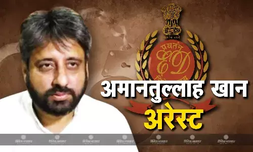 AAP विधायक अमानतुल्लाह खान को ईडी ने किया गिरफ्तार, 4 घंटे तक चली छापेमारी AAP विधायक अमानतुल्लाह खान को ईडी ने किया गिरफ्तार, 4 घंटे तक चली छापेमारी