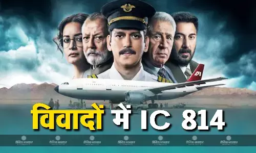 वेब सीरीज आईसी 814 पर हो रहे विवाद पर गृह मंत्रालय ने लिया एक्शन, नेटफ्लिक्स के हेड को किया समन