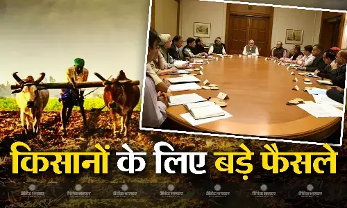किसानों के लिए अहम फैसले, 7 अहम योजनाओं को मिली हरी झंडी, किसानों के लिए 14 हजार करोड़ का इंवेस्टमेंट