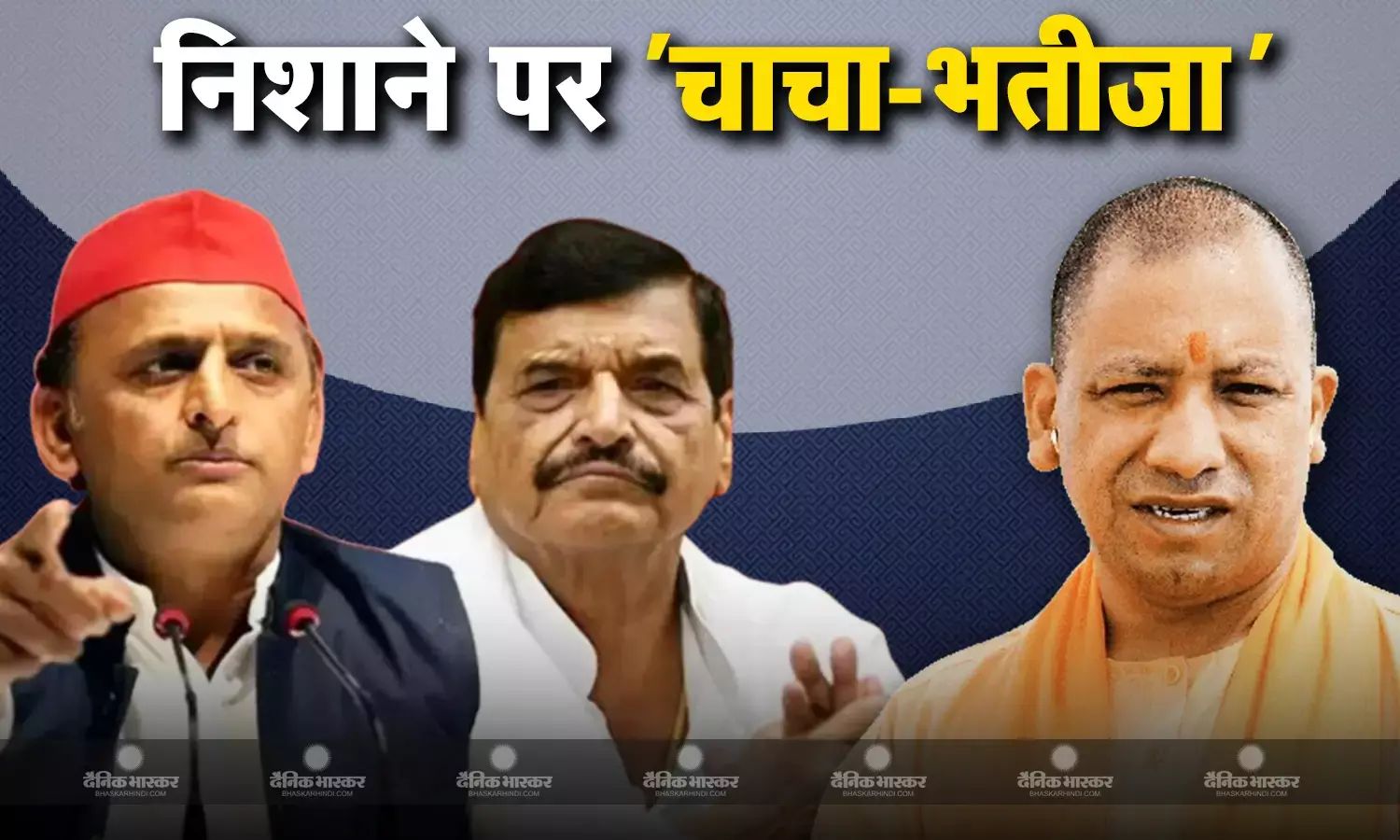 सीएम योगी ने 2017 के पहले के समय को किया याद, नौकरी को लेकर अखिलेश-शिवपाल को घेरा