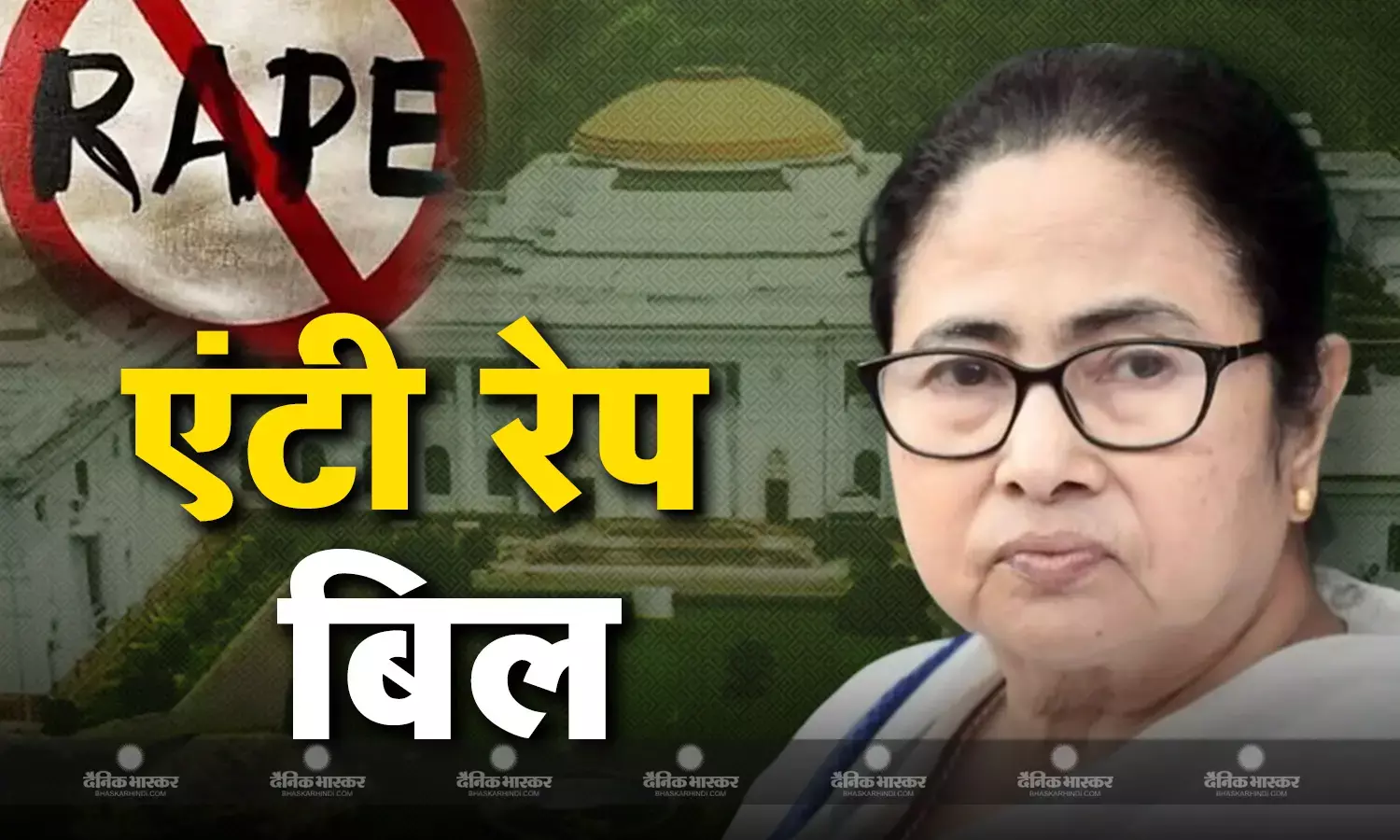 ममता बनर्जी सरकार ने पास किया एंटी रेप बिल, दस दिन में मिलेगी आरोपी को फांसी की सजा? ये हैं खासियतें