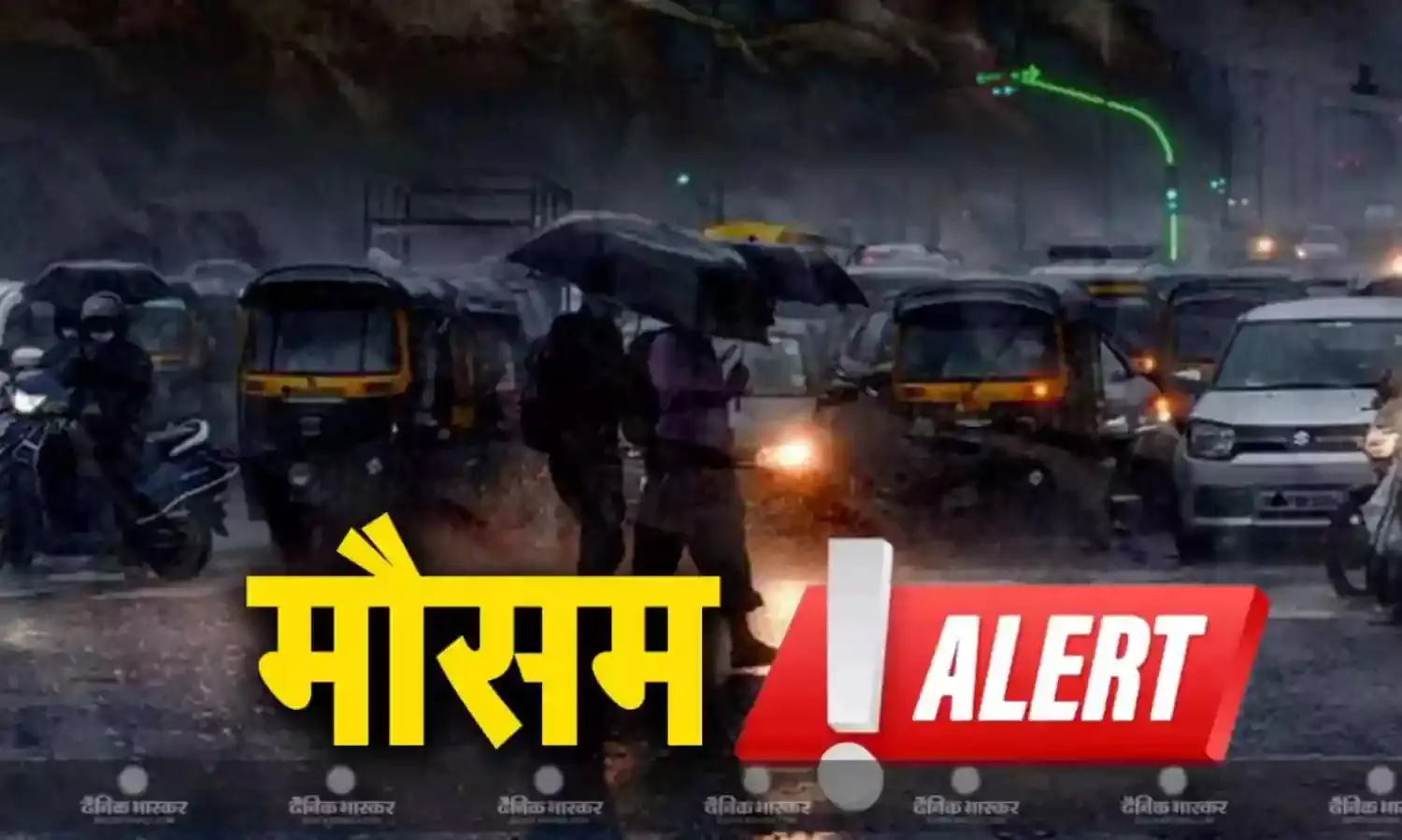 गुजरात समेत दिल्ली के कई जिलों में बरसेगा बारिश का कहर, जानिए क्या दी गई है चेतावनी