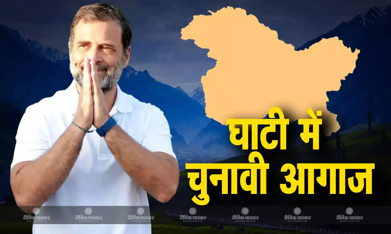 राहुल गांधी ने सियासी बयानों से बढ़ाई घाटी में सियासी गर्मी, A1, A2 के बहाने पीएम मोदी को घेरा, कहा- मेंटली हार चुके हैं मोदी