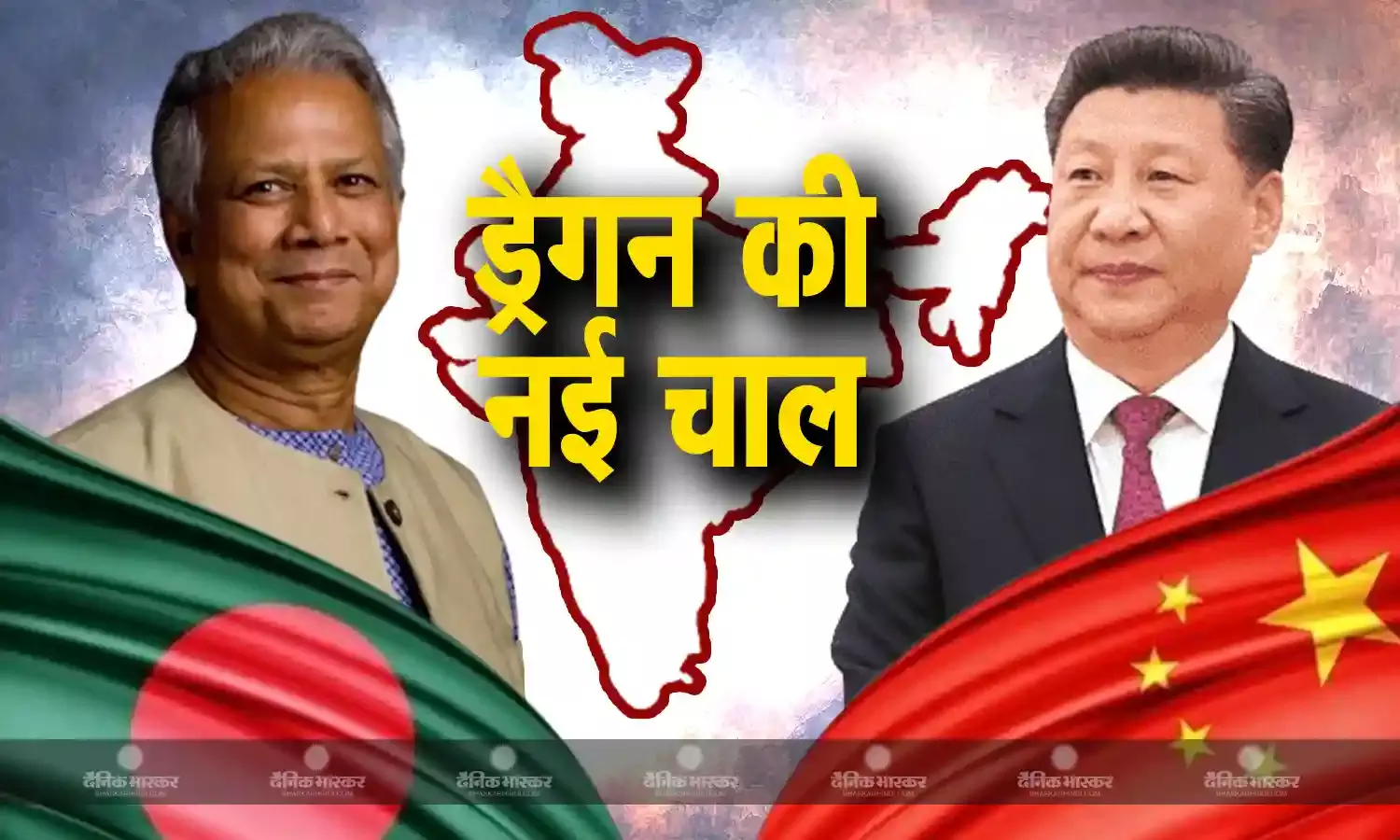 हरकतों से बाज नहीं आ रहा चीन, बांग्लादेश में भारत विरोधी जमात-ए-इस्लामी पार्टी को भड़का रहा ड्रैगन, चीनी राजदूत ने की मुलाकात