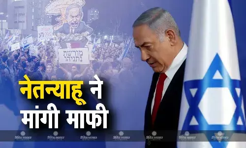 सुरंग से बंधकों की लाशें मिलने के बाद प्रदर्शनकारियों की पुलिस से झड़प, PM नेतन्याहू ने मांगी माफी