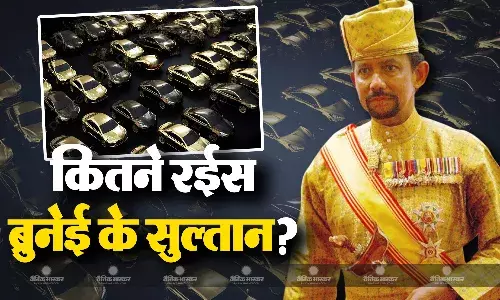 ब्रुनेई के सुल्तान की कारों की कीमत से कम है इन पांच देशों की जीडीपी,7000 कार, 989 हजार करोड़ का प्राइवेट जेट पर चढ़ा है सोने का पानी