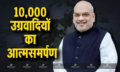 NLFT और ATTF के बीच समझौता ज्ञापन पर हुआ हस्ताक्षर, अमित शाह ने कहा- अब तक लगभग 10,000 उग्रवादियों ने आत्मसमर्पण