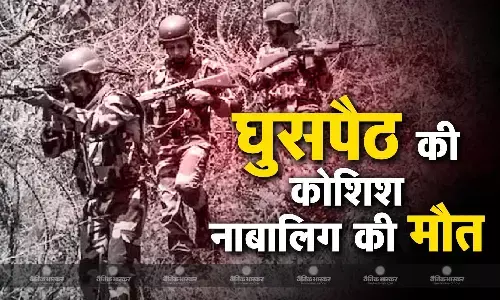 भारत में घुसपैठ कर रही बांग्लादेशी मां-बेटी पर बीएसएफ ने चलाई गोली, 13 साल की लड़की की मौत