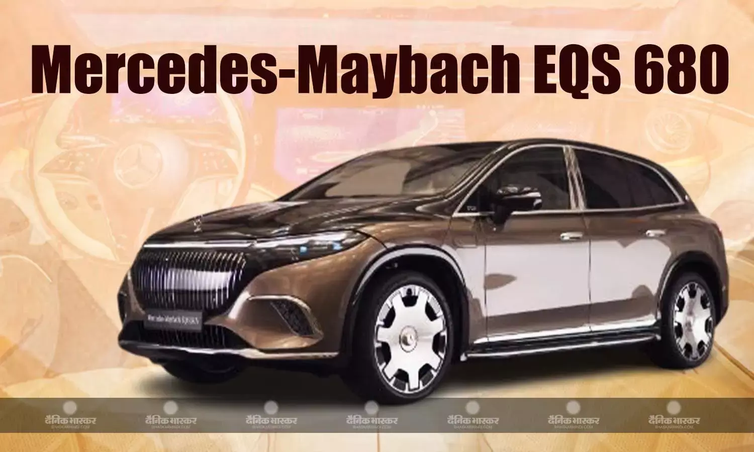 Mercedes-Maybach EQS 680 हुई लॉन्च, कीमत 2.25 करोड़ रुपए
