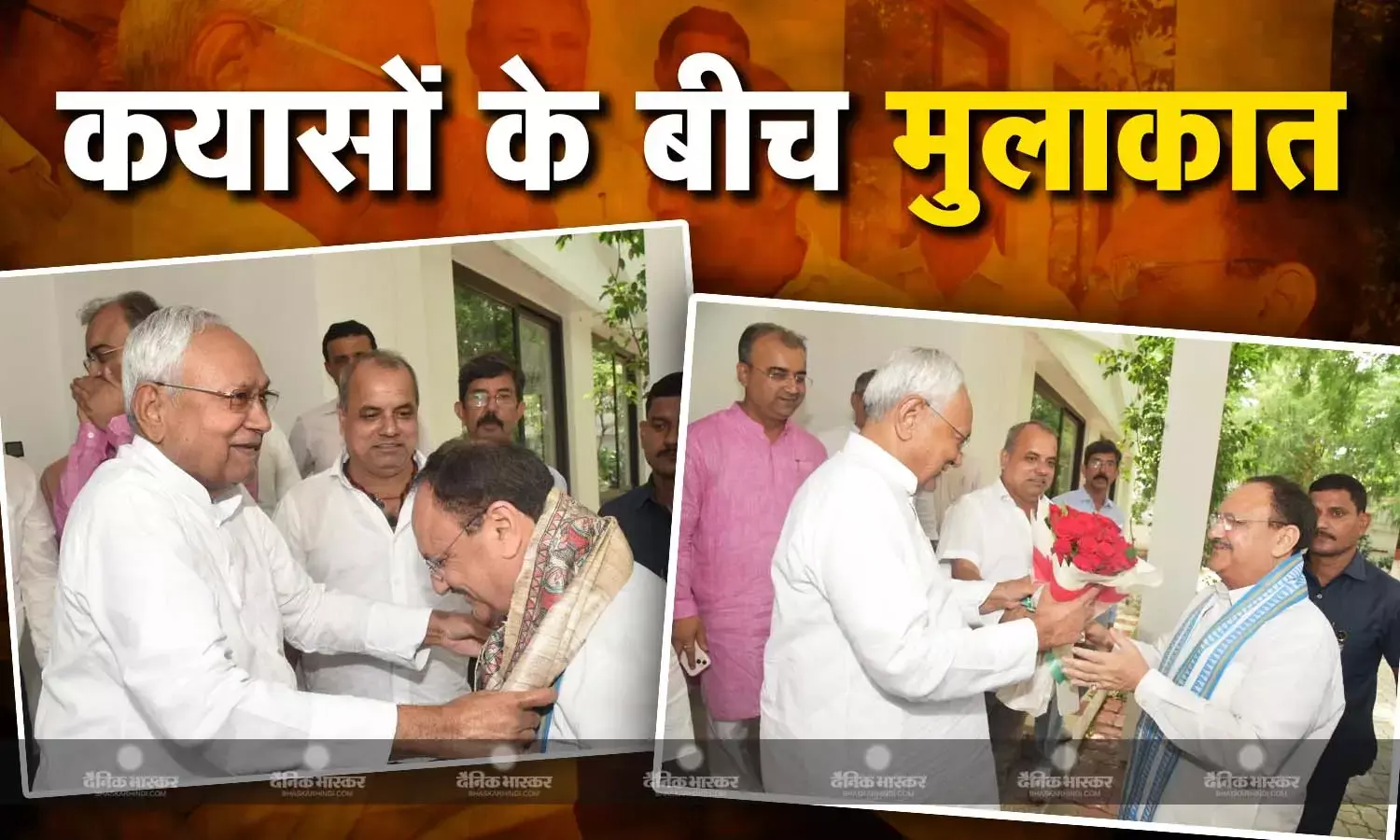 दो बार गलती हुई अब और नहीं, बीजेपी नेता जेपी नड्डा से मुलाकात के बाद ऐसा क्यों बोले नीतीश कुमार?