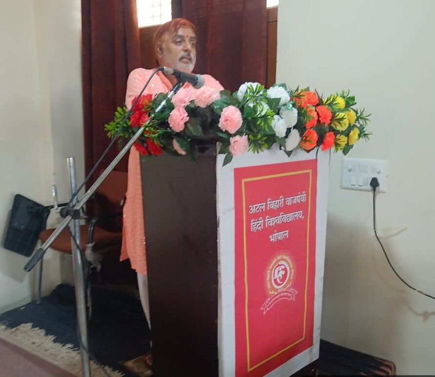 हिंदी विश्वविद्यालय में मनाया शिक्षक दिवस, वक्ताओं ने किये अपने विचार व्यक्त