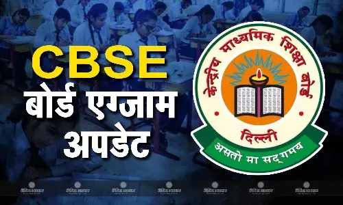 CBSE 10वीं और 12वीं की बोर्ड परीक्षा के रजिस्ट्रेशन हुए शुरु, जानें फीस भरने की लास्ट डेट