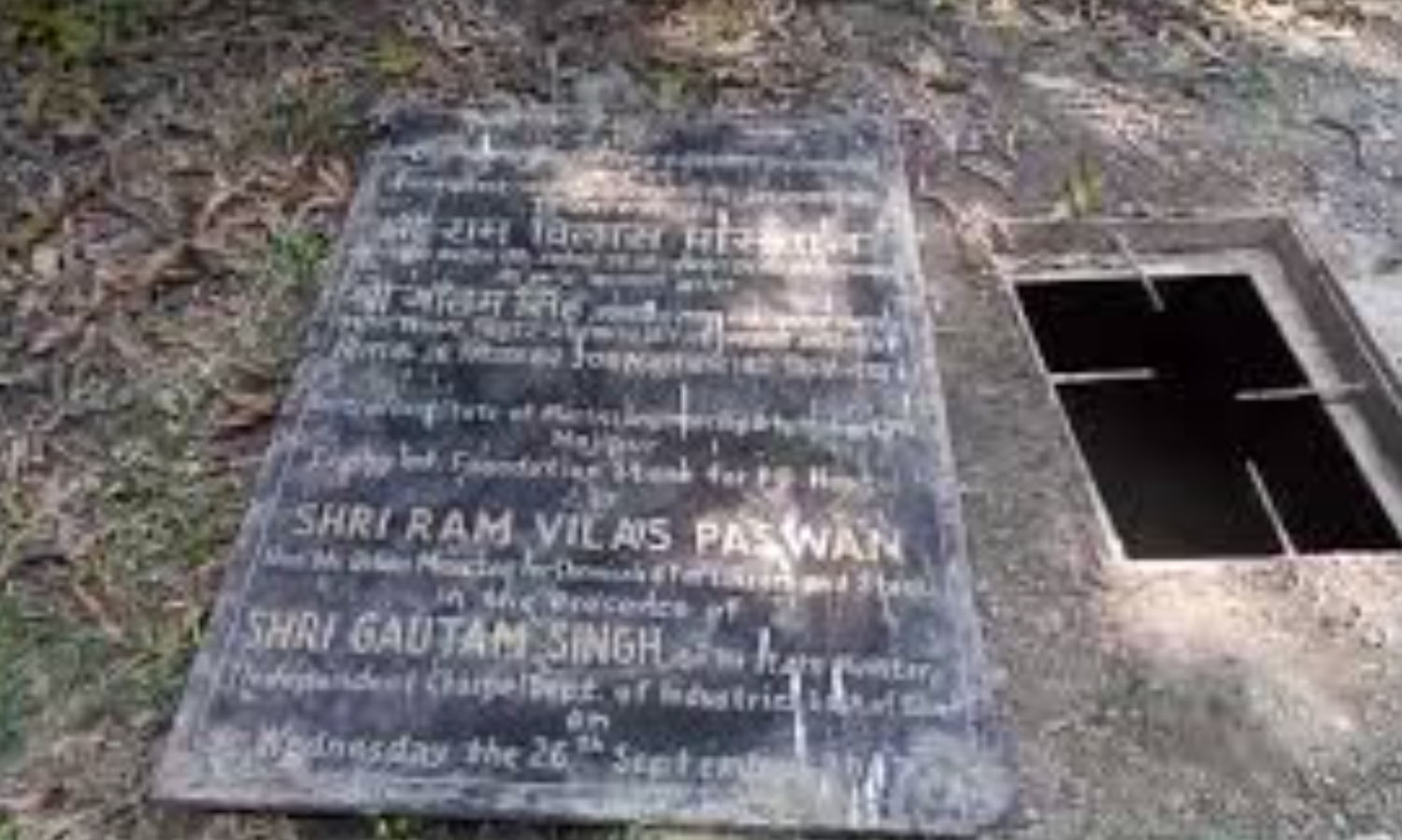 हाजीपुर के सीपेट में रामविलास पासवान की नेमप्लेट से ढके नाले पर भड़के चिराग, बोले ऐसा अपमान कतई बर्दाश्त नहीं