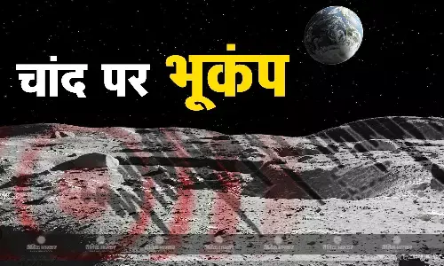 चांद पर आया भूकंप, चंद्रयान-3 ने दी जानकारी, वैज्ञानिक भी हुए हैरान, जानिए क्या है कारण चांद पर आया भूकंप, चंद्रयान-3 ने दी जानकारी, वैज्ञानिक भी हुए हैरान, जानिए क्या है कारण
