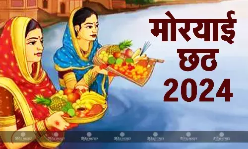 कब है भाद्रपद मास की मोरयाई छठ, जानिए इसका महत्व