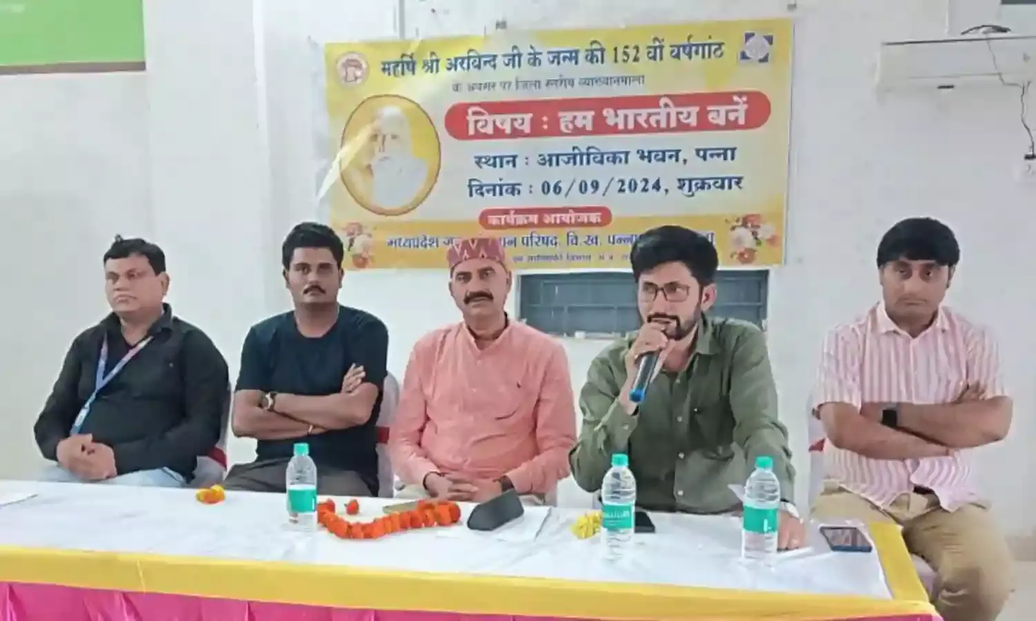 जन अभियान परिषद ने मनाई महर्षि अरविन्द की जयंती