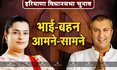 पूर्व सीएम की सीट पर भाई-बहन में होगी जंग, हाई प्रोफाइल सीट तोशाम पर किसकी होगी जीत? पूर्व सीएम की सीट पर भाई-बहन में होगी जंग, हाई प्रोफाइल सीट तोशाम पर किसकी होगी जीत?