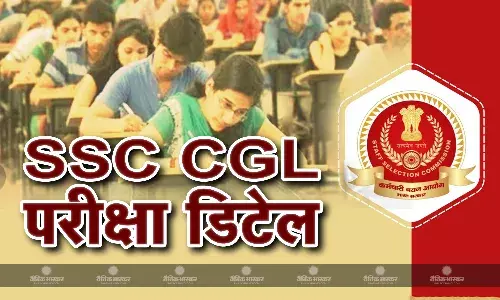 एग्जाम सेंटर पहुंचने से पहले रखें इन खास बातों का ध्यान, वरना नहीं मिलेगी एंट्री, जान लें ये गाइडलाइन्स