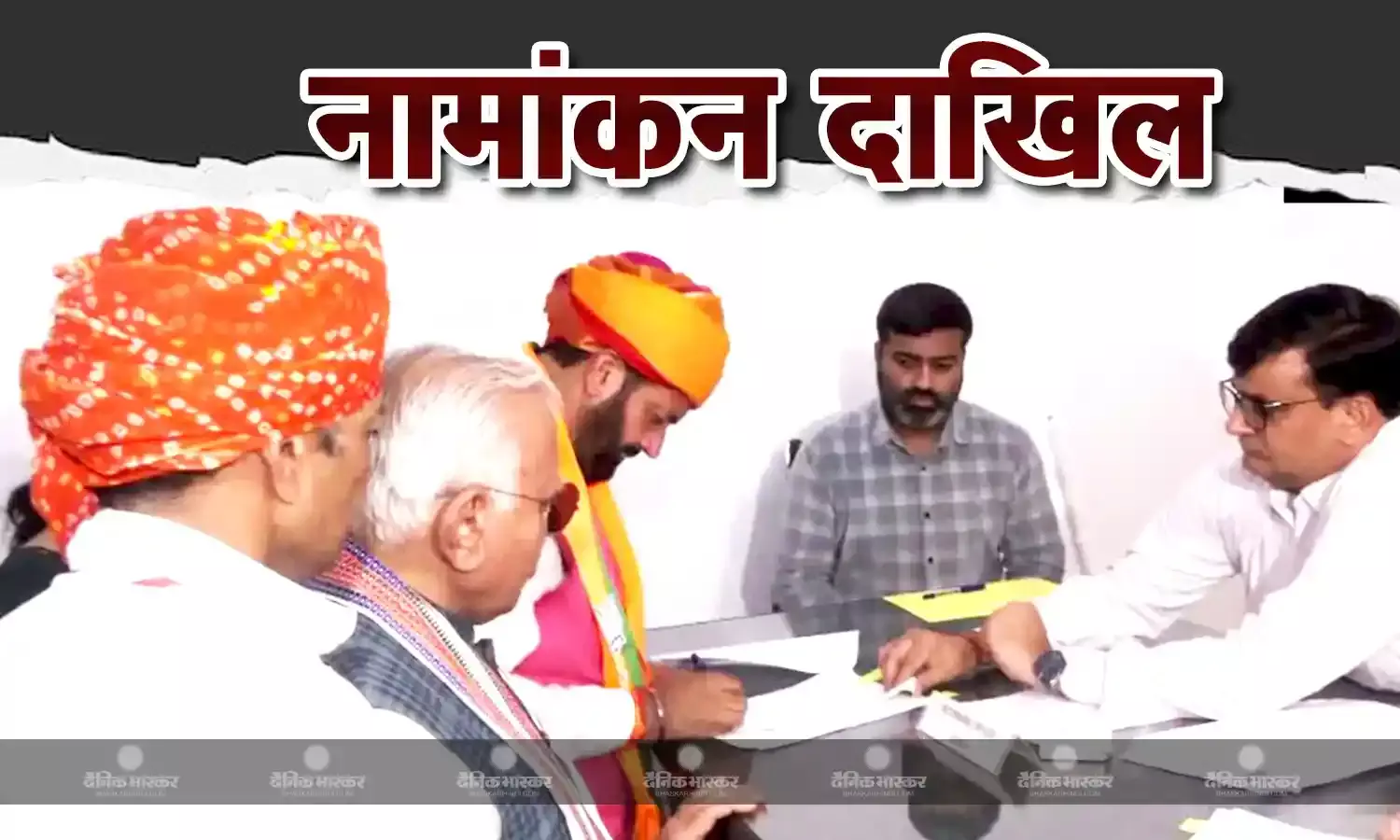 सीएम नायब सिंह सैनी ने लाडवा सीट से किया नामांकन दाखिल, मनोहर लाल खट्टर दिखे साथ, कांग्रेस को दिया बड़ा संदेश