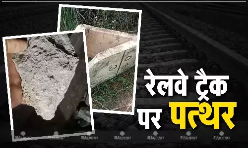 कानपुर के बाद राजस्थान के अजमेर में ट्रेन को पलटने की साजिश आई सामने