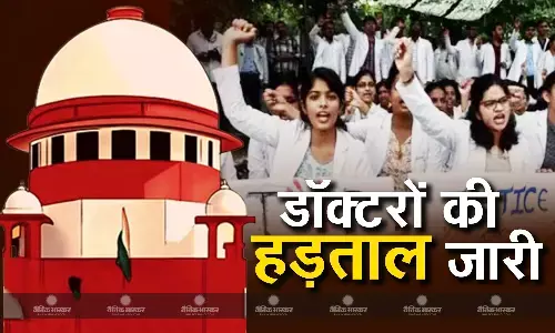 SC की डेडलाइन के बावजूद RG कर के डॉक्टर निकालेंगे मार्च! कोर्ट ने दिया आज शाम 5 बजे तक हड़ताल खत्म करने का निर्देश