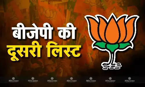 बीजेपी ने जारी की दूसरी कैंडिडेट लिस्ट, 21 उम्मीदवारों के चेहरे पर लगी मुहर बीजेपी ने जारी की दूसरी कैंडिडेट लिस्ट, 21 उम्मीदवारों के चेहरे पर लगी मुहर