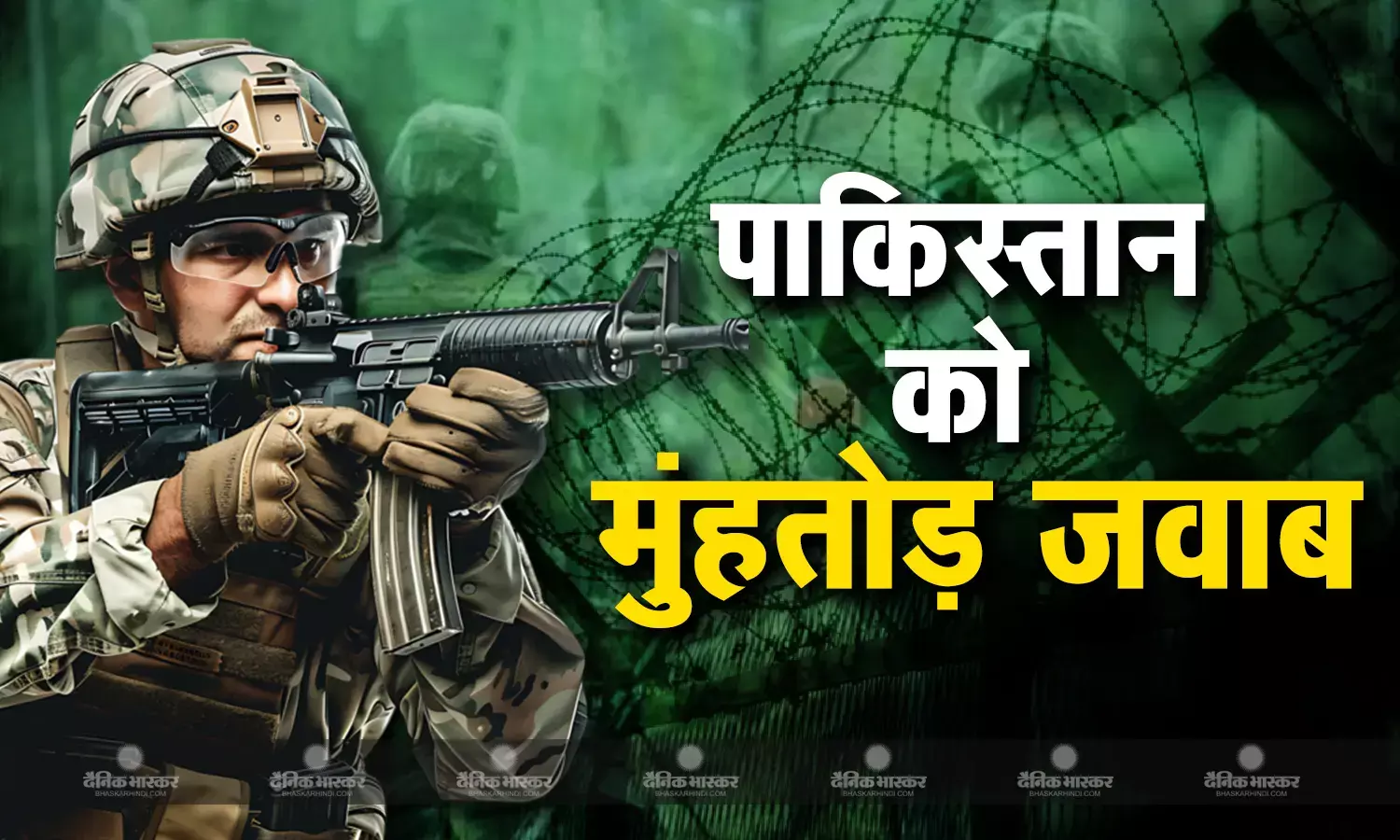 पाकिस्तान ने एक बार फिर किया हमला, एक बीएसएफ जवान घायल, जानिए कैसे दिया हिन्दुस्तानी जवानों ने दिया जवाब