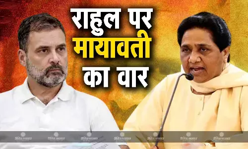 बसपा प्रमुख मायावती ने राहुल गांधी के अमेरिका में दिए आरक्षण वाले बयान को गुमराह करने वाला बताया